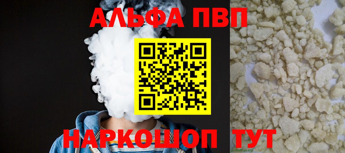 Alpha-PVP кристаллы  Alfa_PVP кристаллы  Alpha PVP Соль  Вход с VPN  Грозный 