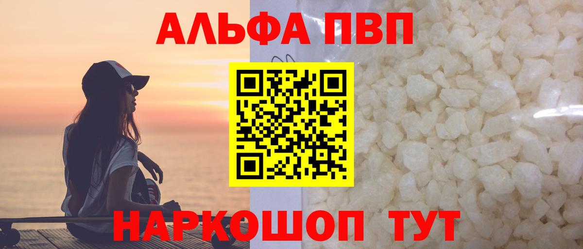 Alpha-PVP кристаллы Грозный