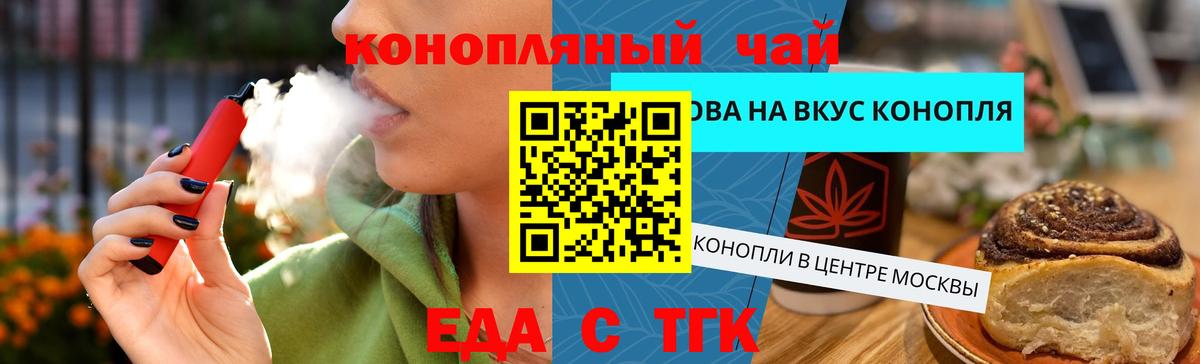 Cannafood конопля  Вход с VPN  Грозный 