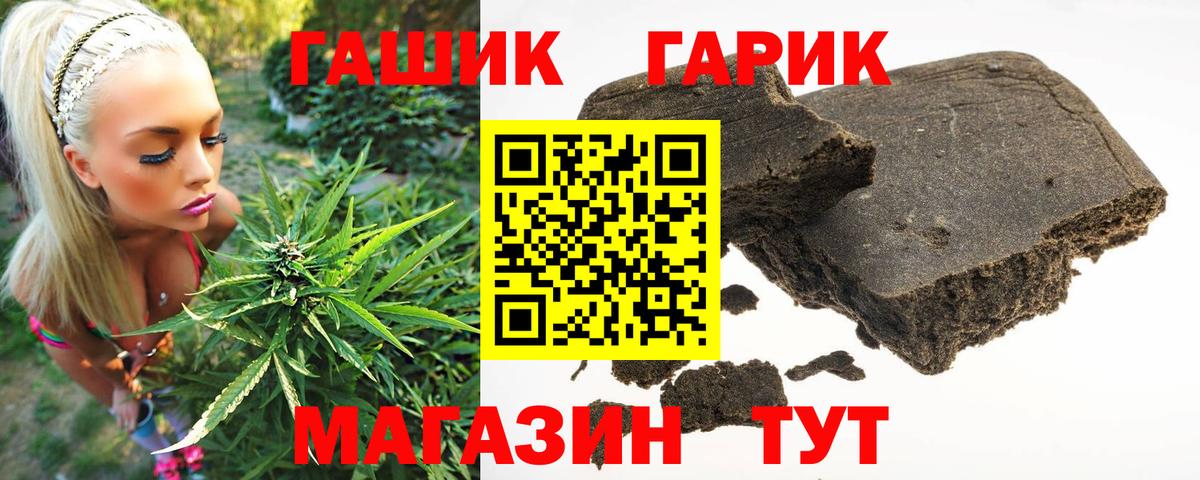 ГАШИШ гарик  Вход с VPN  ГАШИШ Ice-O-Lator  Грозный 