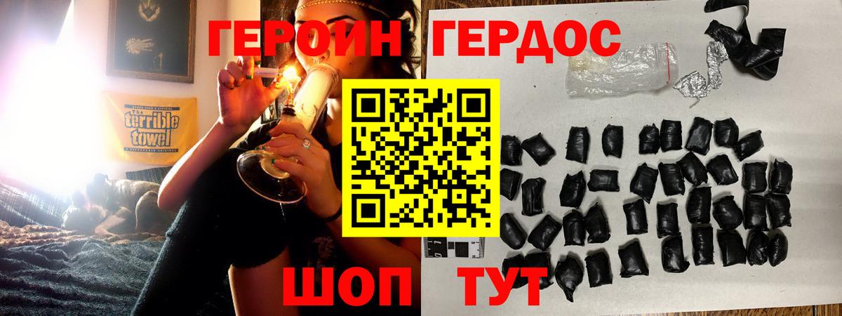 ГЕРОИН герыч Грозный