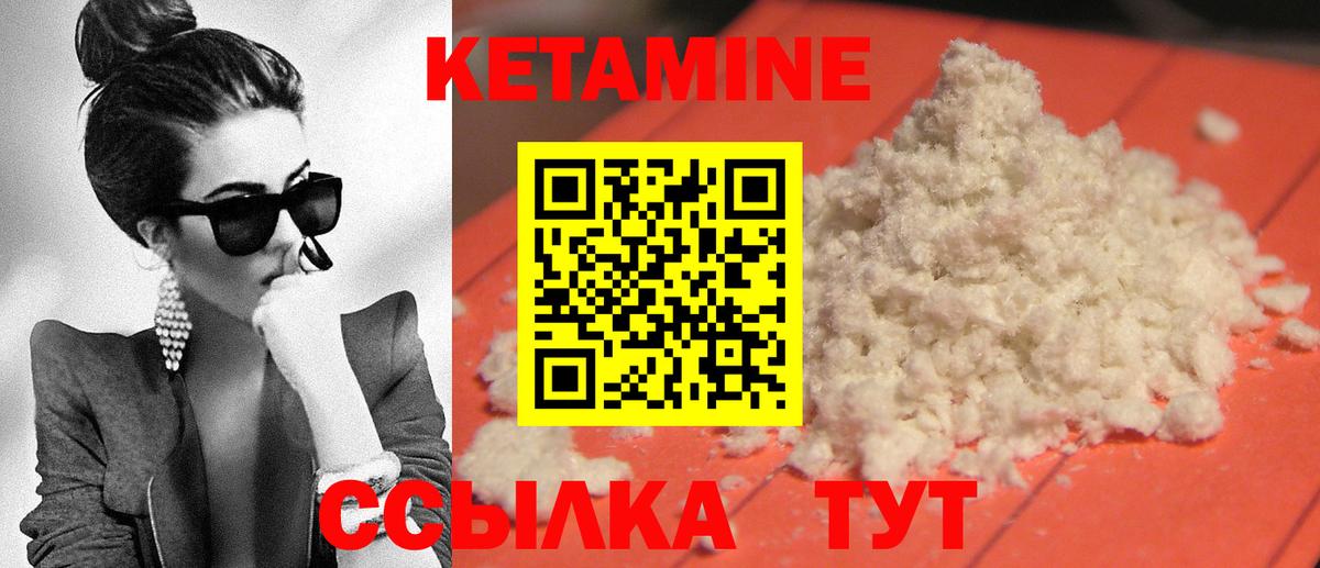 Кетамин ketamine  Вход с VPN  КЕТАМИН VHQ  Грозный 