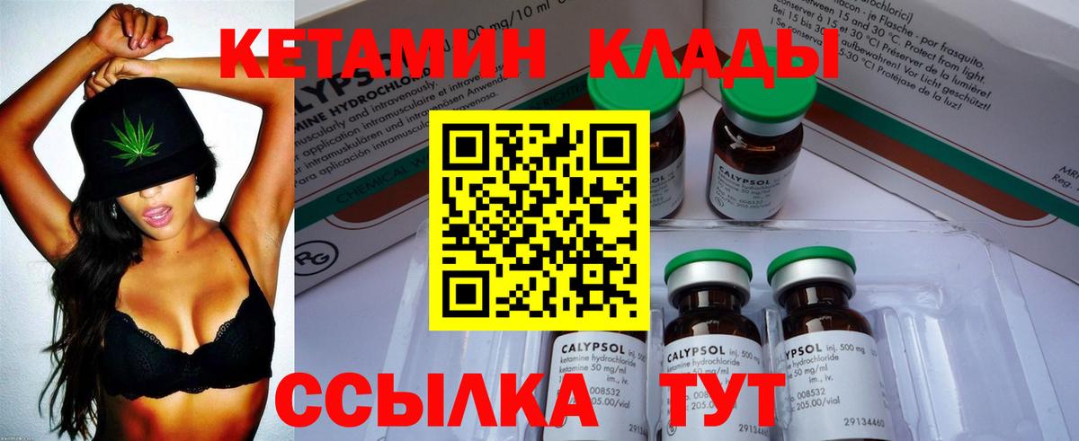 КЕТАМИН VHQ Грозный