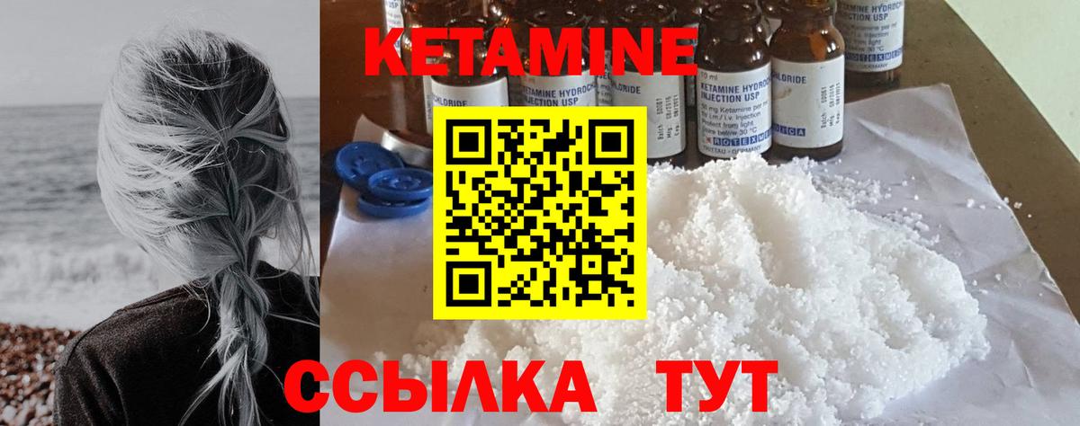 КЕТАМИН Грозный