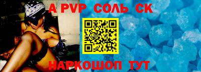 apvp Бийск