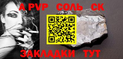 стафф Балахна
