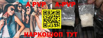apvp Бийск
