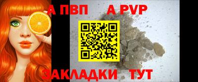 apvp Бийск