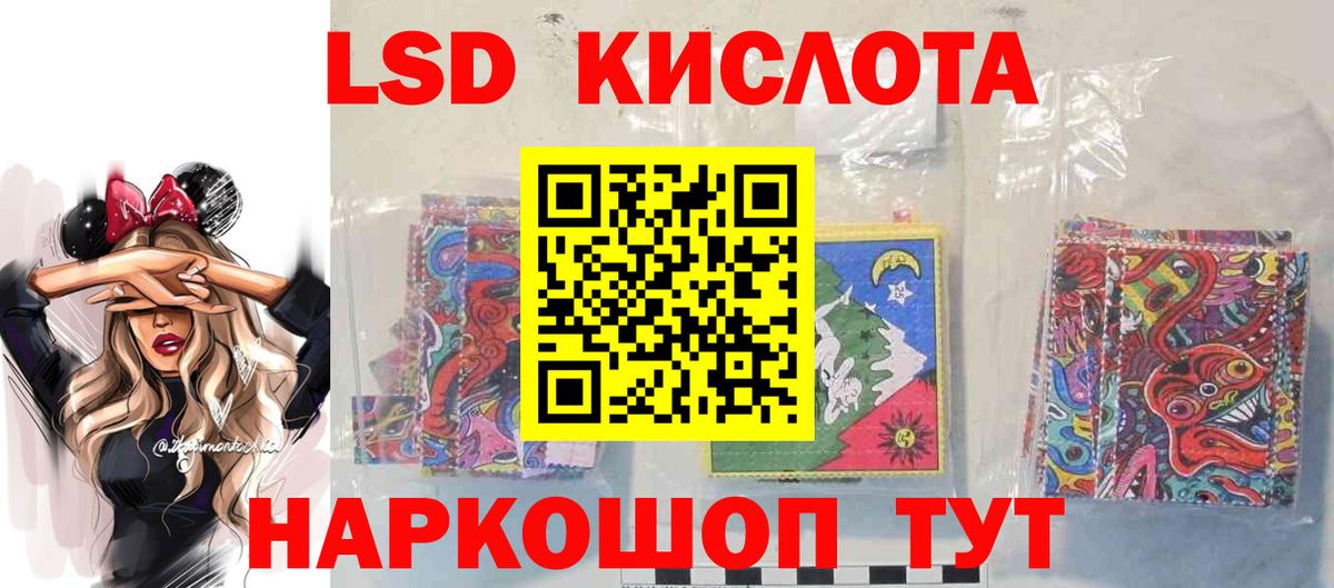 LSD-25 экстази кислота  ЛСД экстази ecstasy  KRAKEN зеркало  Грозный  Вход с VPN 