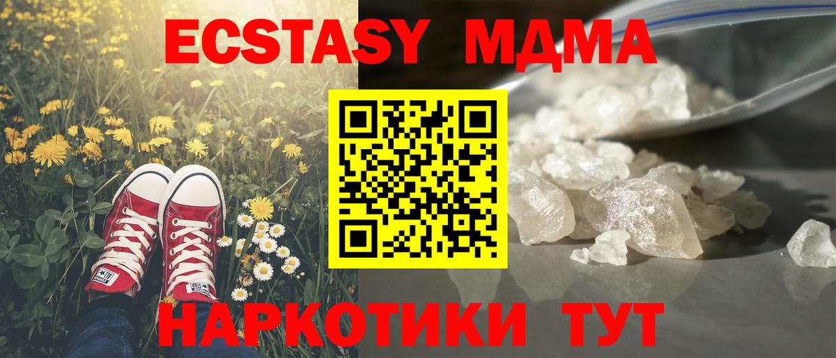 Грозный  MDMA Molly  MDMA  MDMA кристаллы  Вход с VPN 