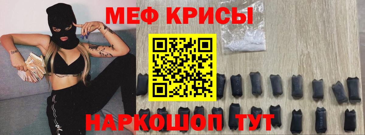 Меф мука Грозный
