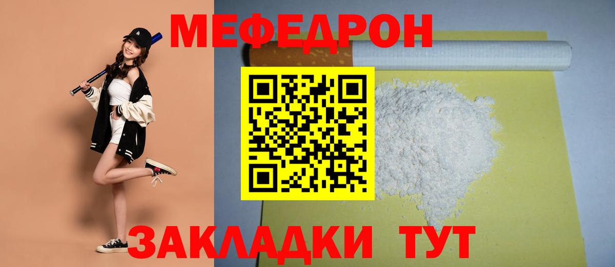 Меф  Мефедрон mephedrone  Вход с VPN  Грозный  Меф mephedrone 