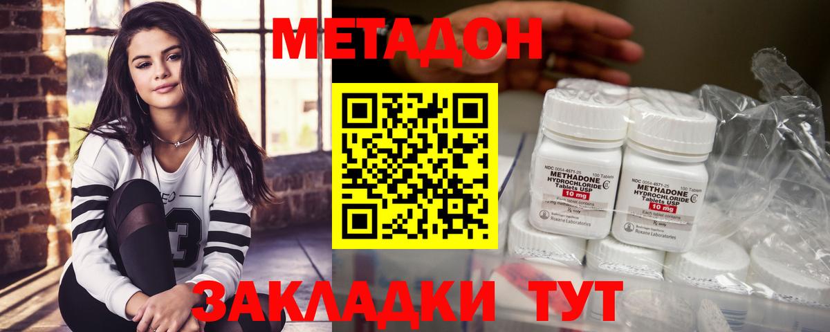 Метадон VHQ Грозный
