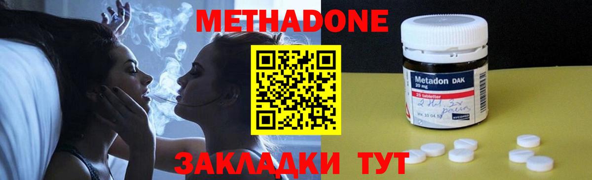 Грозный  Метадон methadone  Вход с VPN  Метадон белоснежный 