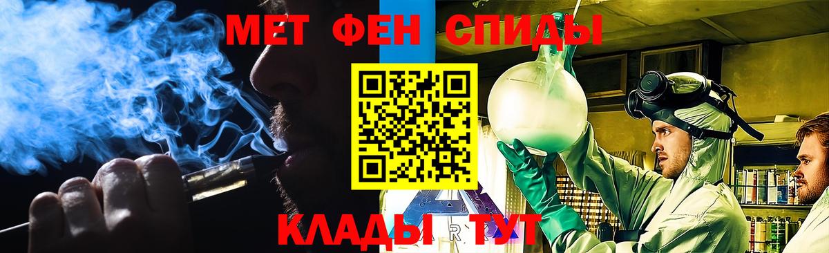 Первитин Декстрометамфетамин 99.9%  Вход с VPN  Грозный 