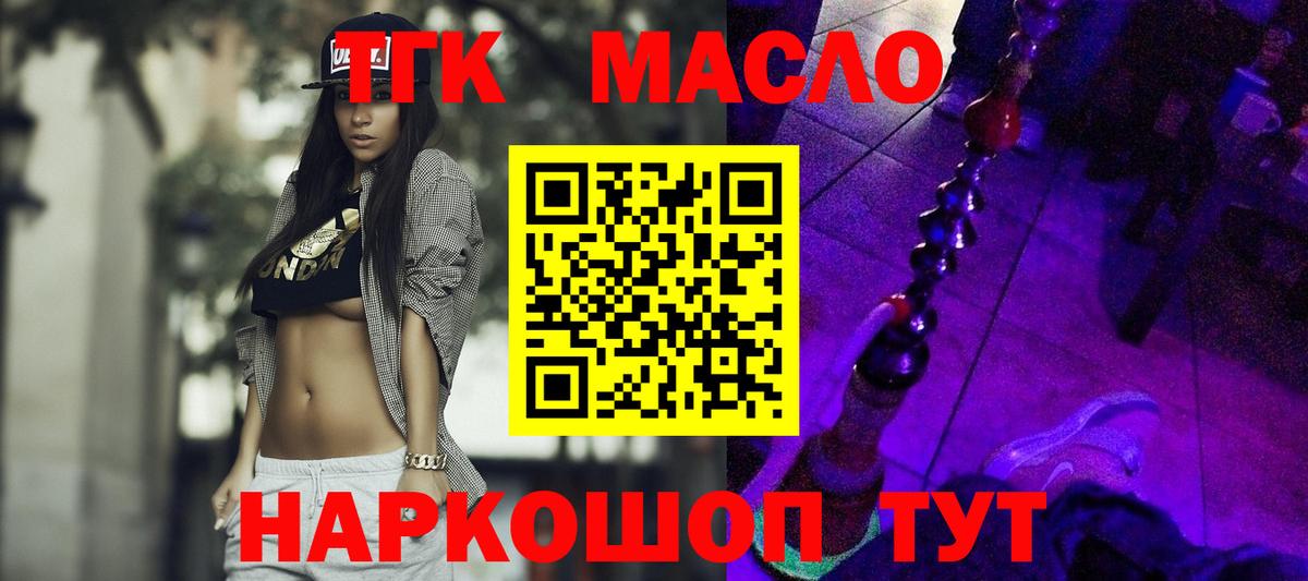 Дистиллят ТГК гашишное масло Грозный