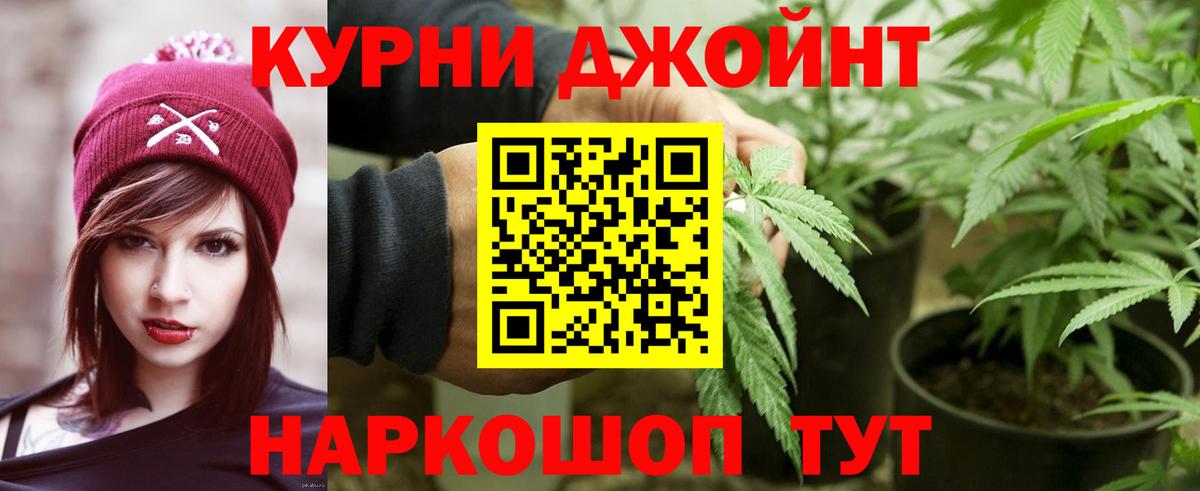 НБОМе  Вход с VPN  МЕФ кристаллы  Грозный  Каннабис 